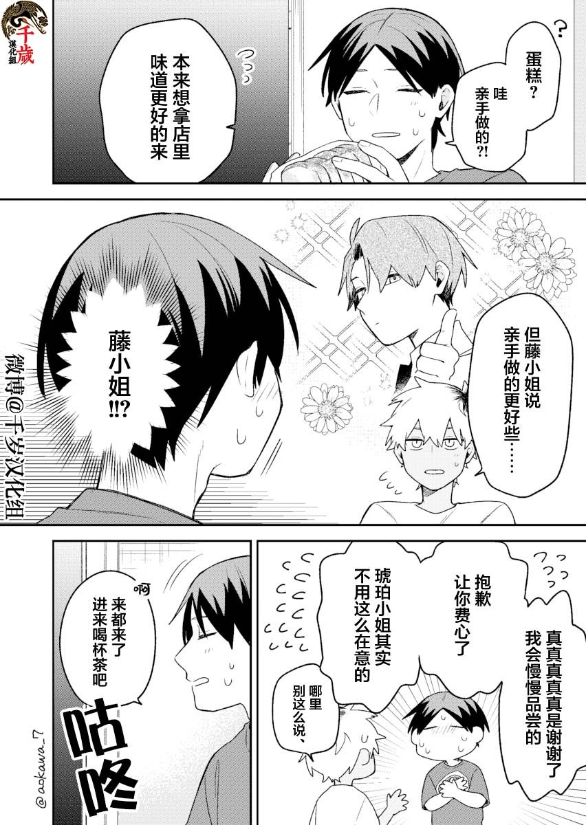 《到了联谊会上发现连一个女生都没有》漫画最新章节第18话免费下拉式在线观看章节第【15】张图片