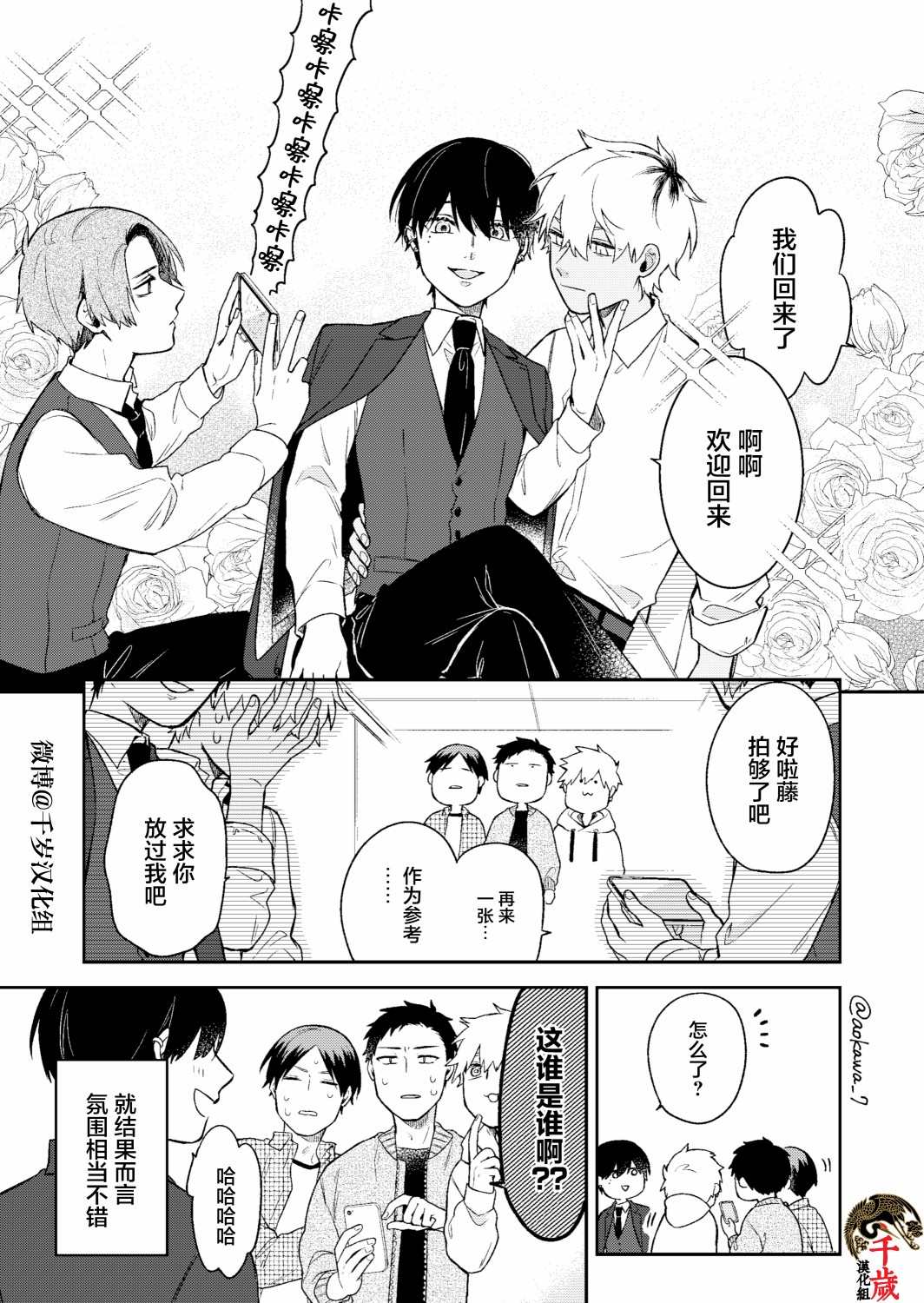 《到了联谊会上发现连一个女生都没有》漫画最新章节第1话免费下拉式在线观看章节第【14】张图片