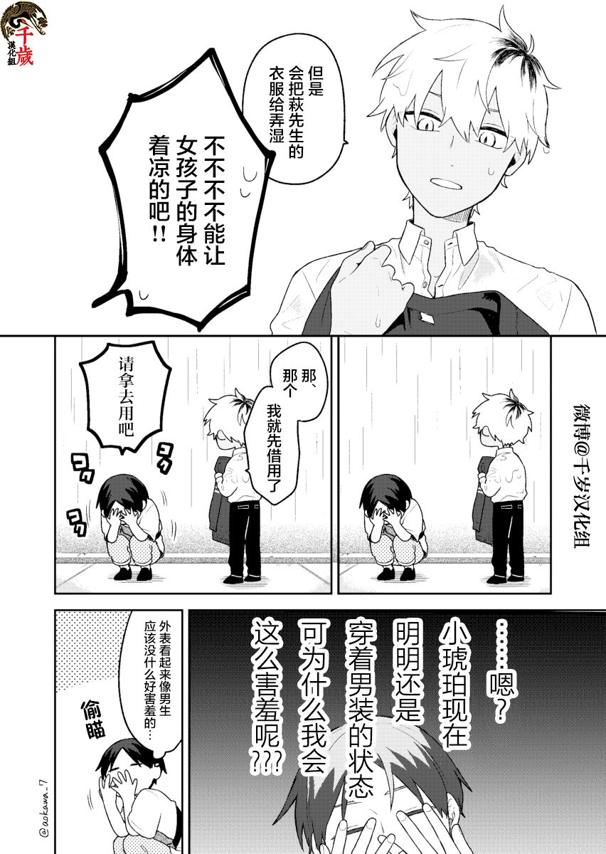 《到了联谊会上发现连一个女生都没有》漫画最新章节第5话免费下拉式在线观看章节第【7】张图片