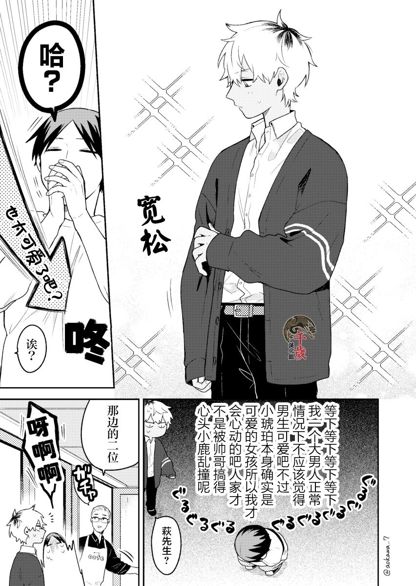 《到了联谊会上发现连一个女生都没有》漫画最新章节第5话免费下拉式在线观看章节第【8】张图片