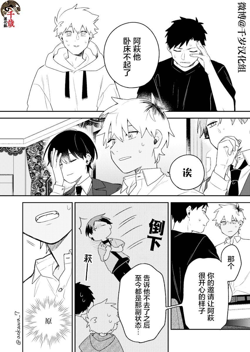 《到了联谊会上发现连一个女生都没有》漫画最新章节第18话免费下拉式在线观看章节第【7】张图片