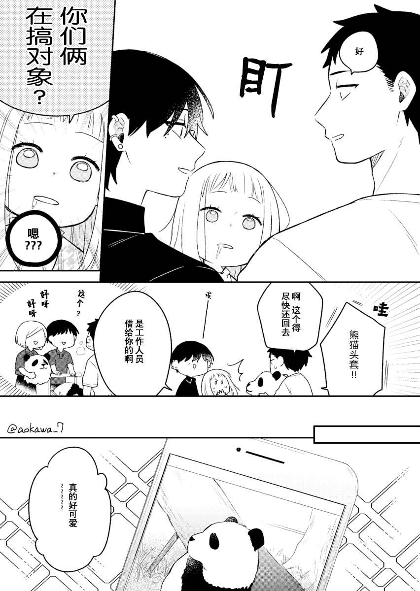 《到了联谊会上发现连一个女生都没有》漫画最新章节第12话免费下拉式在线观看章节第【20】张图片