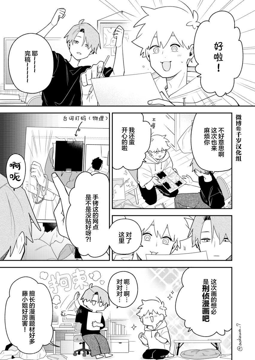 《到了联谊会上发现连一个女生都没有》漫画最新章节第30话免费下拉式在线观看章节第【2】张图片