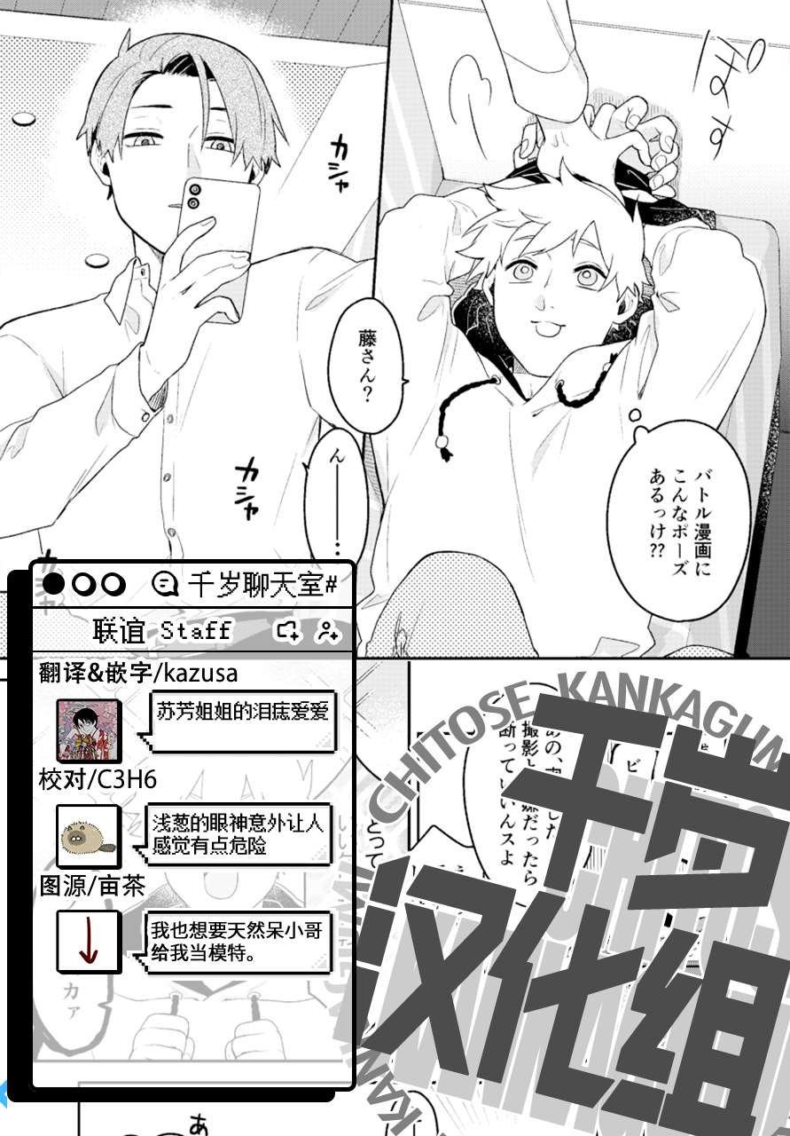 《到了联谊会上发现连一个女生都没有》漫画最新章节第4话免费下拉式在线观看章节第【12】张图片