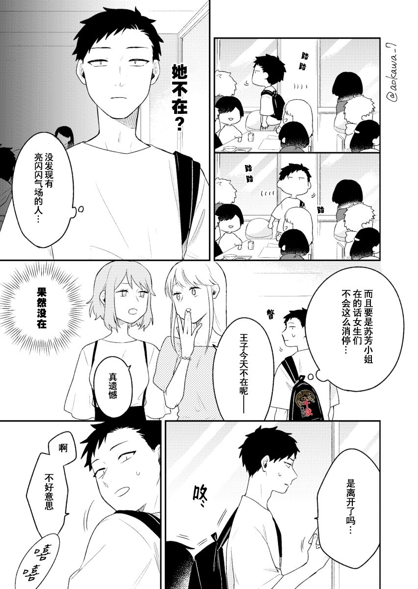 《到了联谊会上发现连一个女生都没有》漫画最新章节第8话免费下拉式在线观看章节第【2】张图片