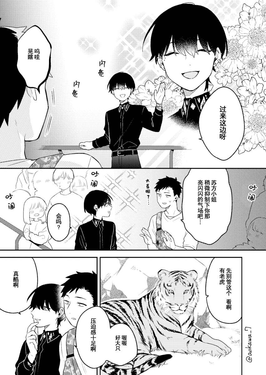 《到了联谊会上发现连一个女生都没有》漫画最新章节第12话免费下拉式在线观看章节第【6】张图片