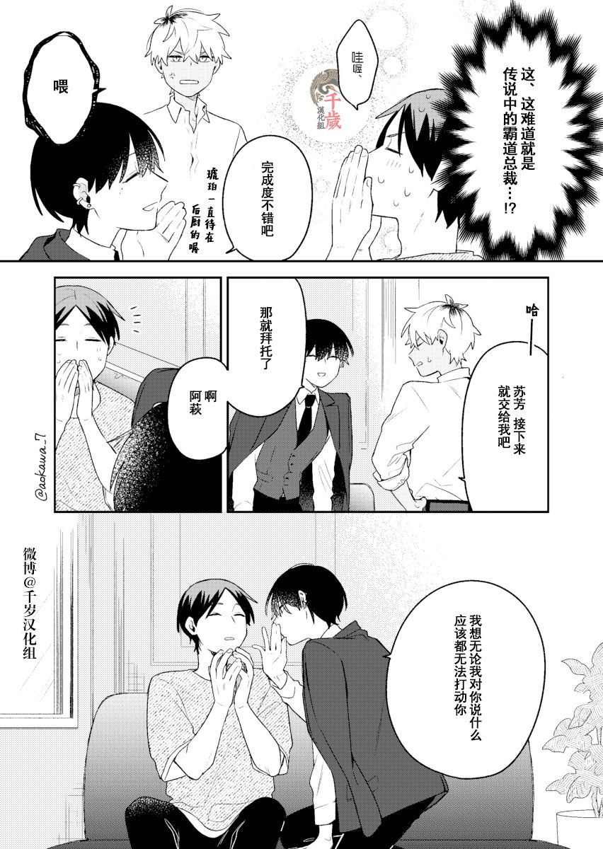 《到了联谊会上发现连一个女生都没有》漫画最新章节第15话免费下拉式在线观看章节第【12】张图片