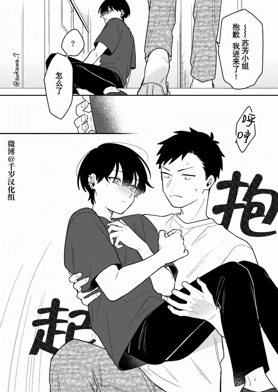 《到了联谊会上发现连一个女生都没有》漫画最新章节第28话免费下拉式在线观看章节第【13】张图片