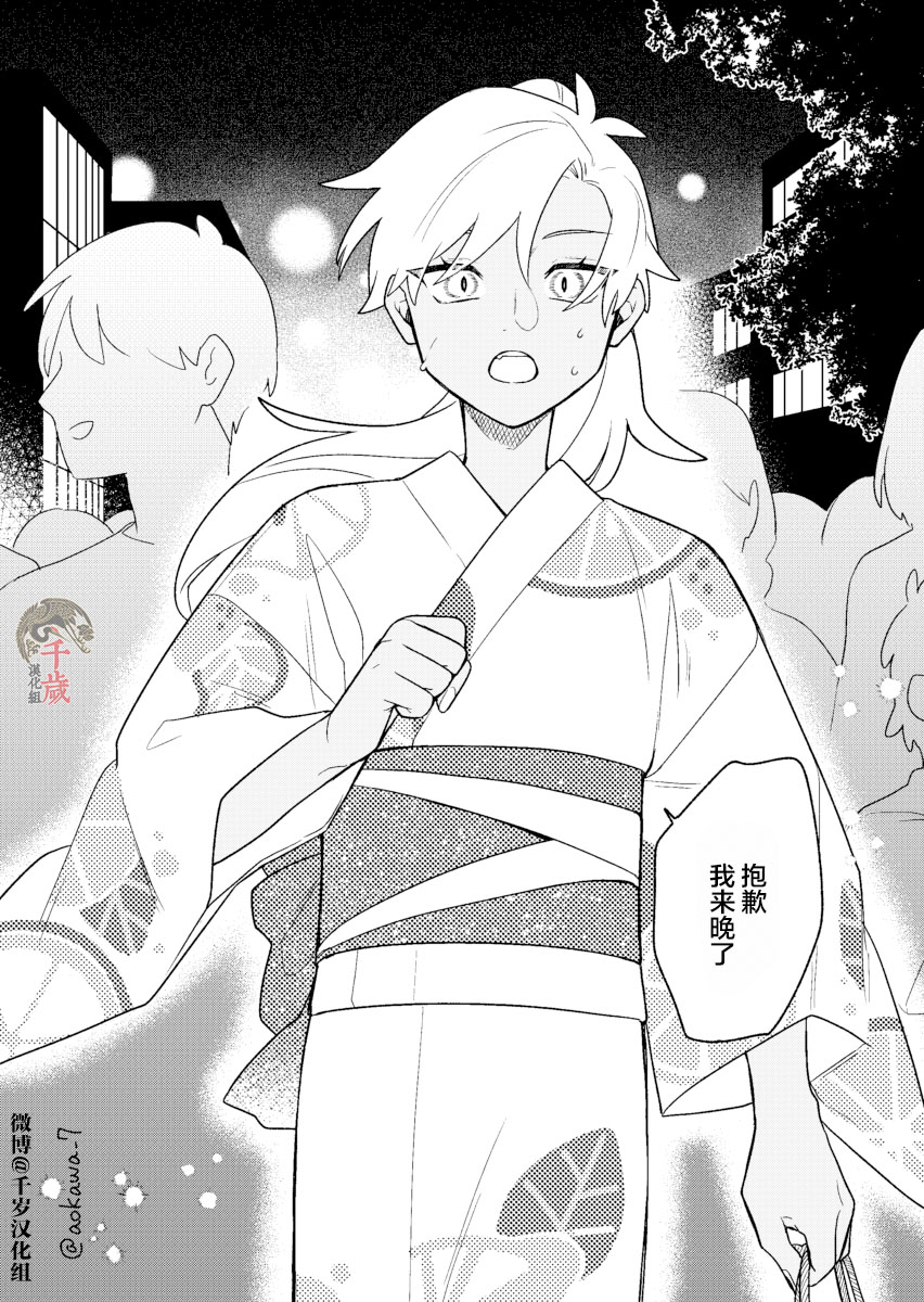 《到了联谊会上发现连一个女生都没有》漫画最新章节第26话免费下拉式在线观看章节第【17】张图片