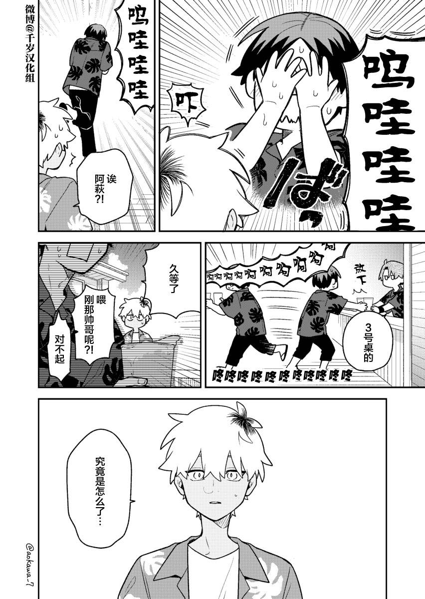 《到了联谊会上发现连一个女生都没有》漫画最新章节第31话免费下拉式在线观看章节第【19】张图片