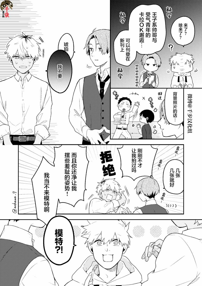 《到了联谊会上发现连一个女生都没有》漫画最新章节第2话免费下拉式在线观看章节第【9】张图片