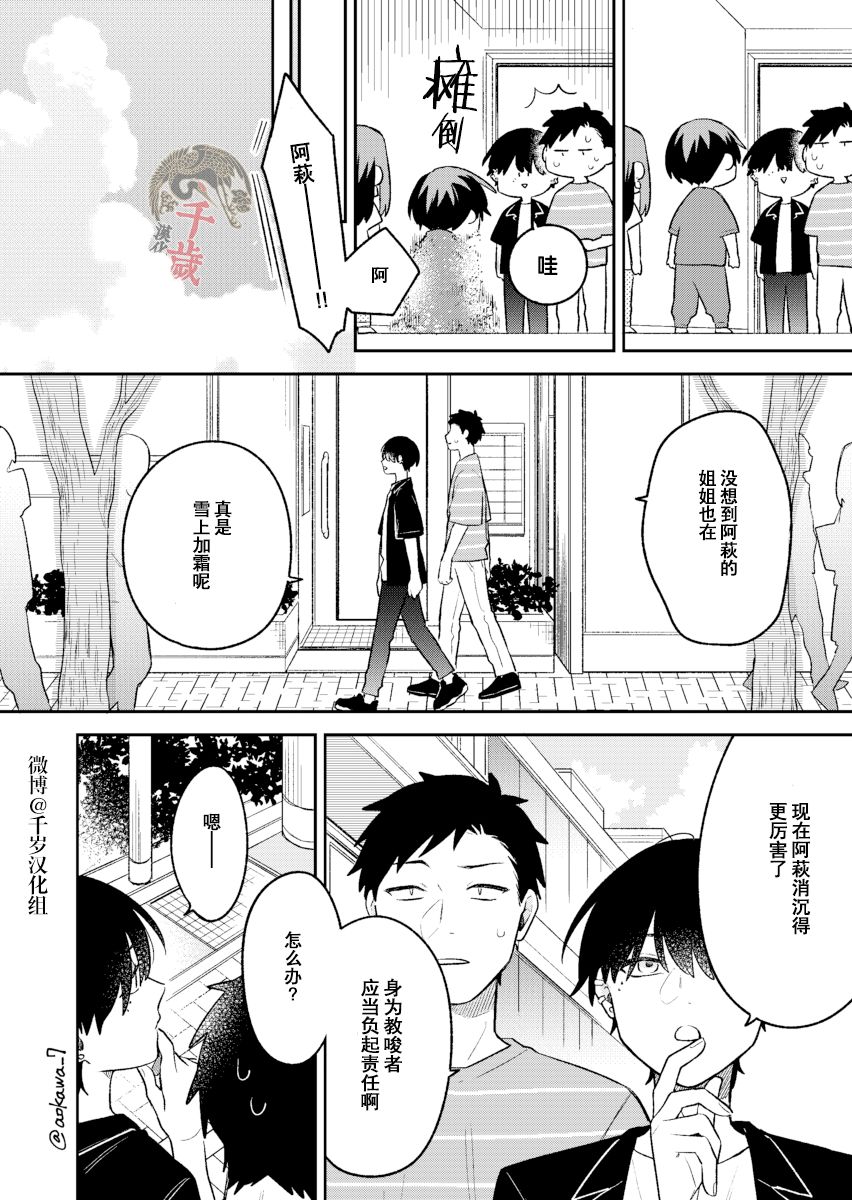 《到了联谊会上发现连一个女生都没有》漫画最新章节第19话免费下拉式在线观看章节第【3】张图片