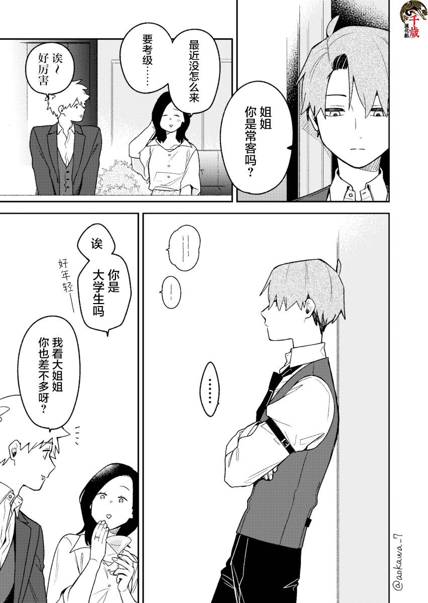 《到了联谊会上发现连一个女生都没有》漫画最新章节第22话免费下拉式在线观看章节第【10】张图片