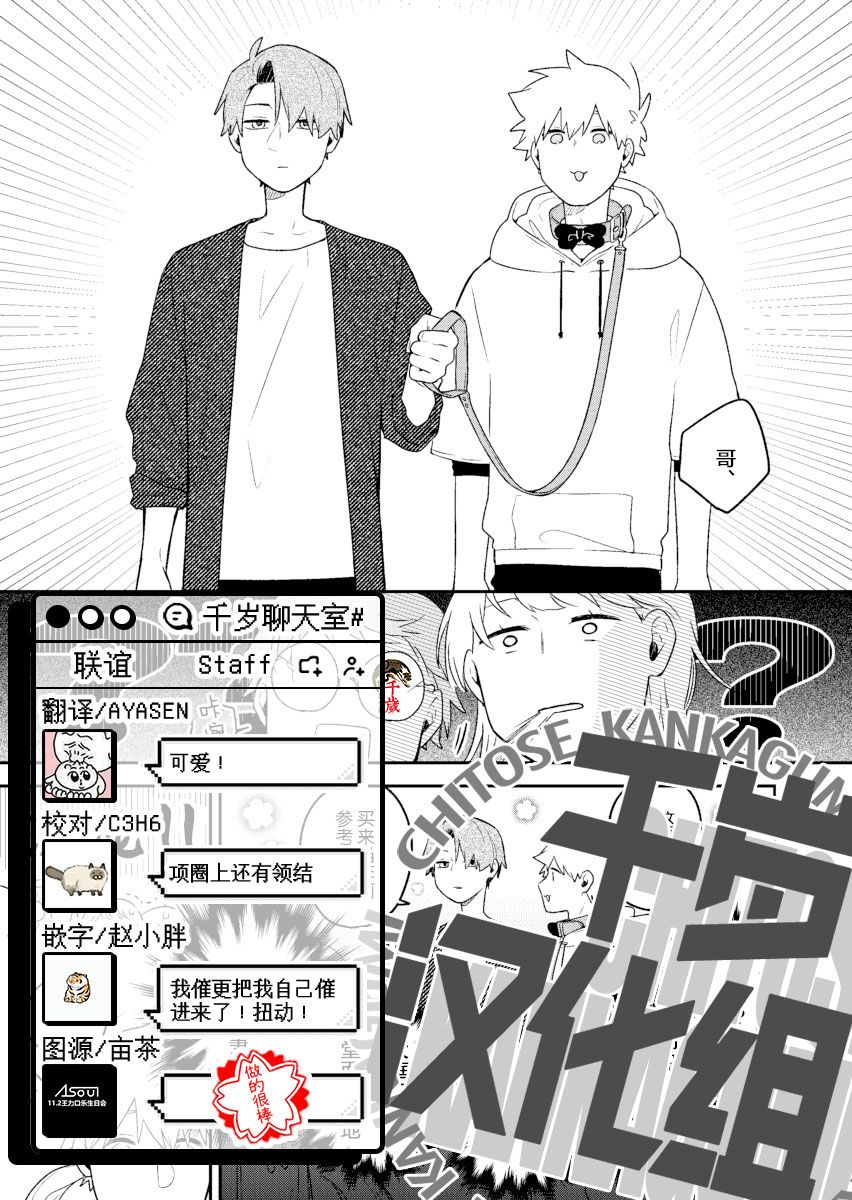 《到了联谊会上发现连一个女生都没有》漫画最新章节第13话免费下拉式在线观看章节第【16】张图片