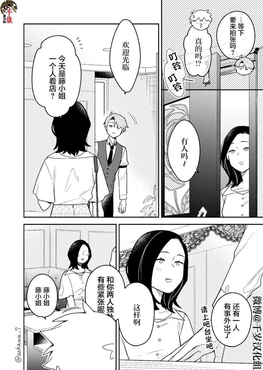 《到了联谊会上发现连一个女生都没有》漫画最新章节第22话免费下拉式在线观看章节第【5】张图片