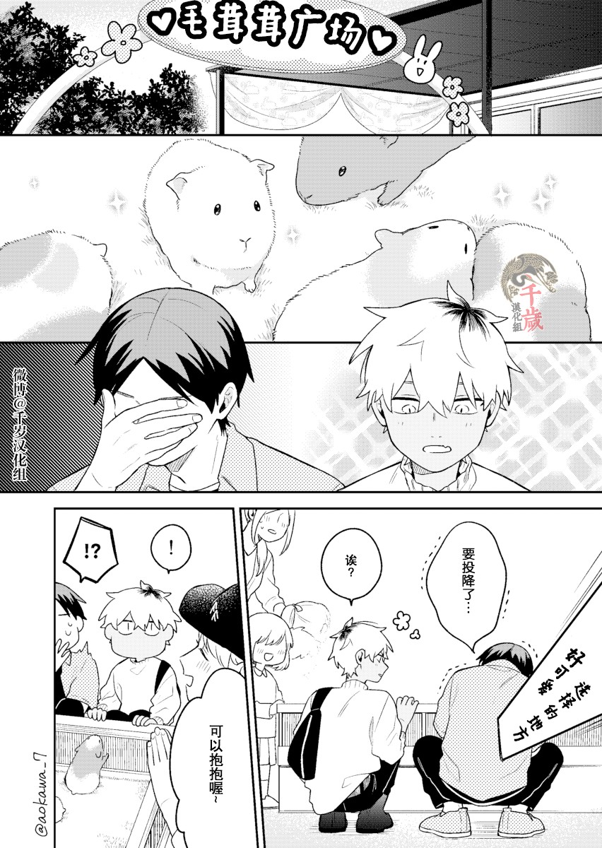 《到了联谊会上发现连一个女生都没有》漫画最新章节第11话免费下拉式在线观看章节第【11】张图片