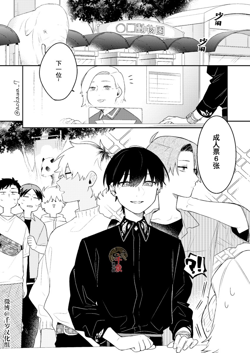 《到了联谊会上发现连一个女生都没有》漫画最新章节第11话免费下拉式在线观看章节第【1】张图片