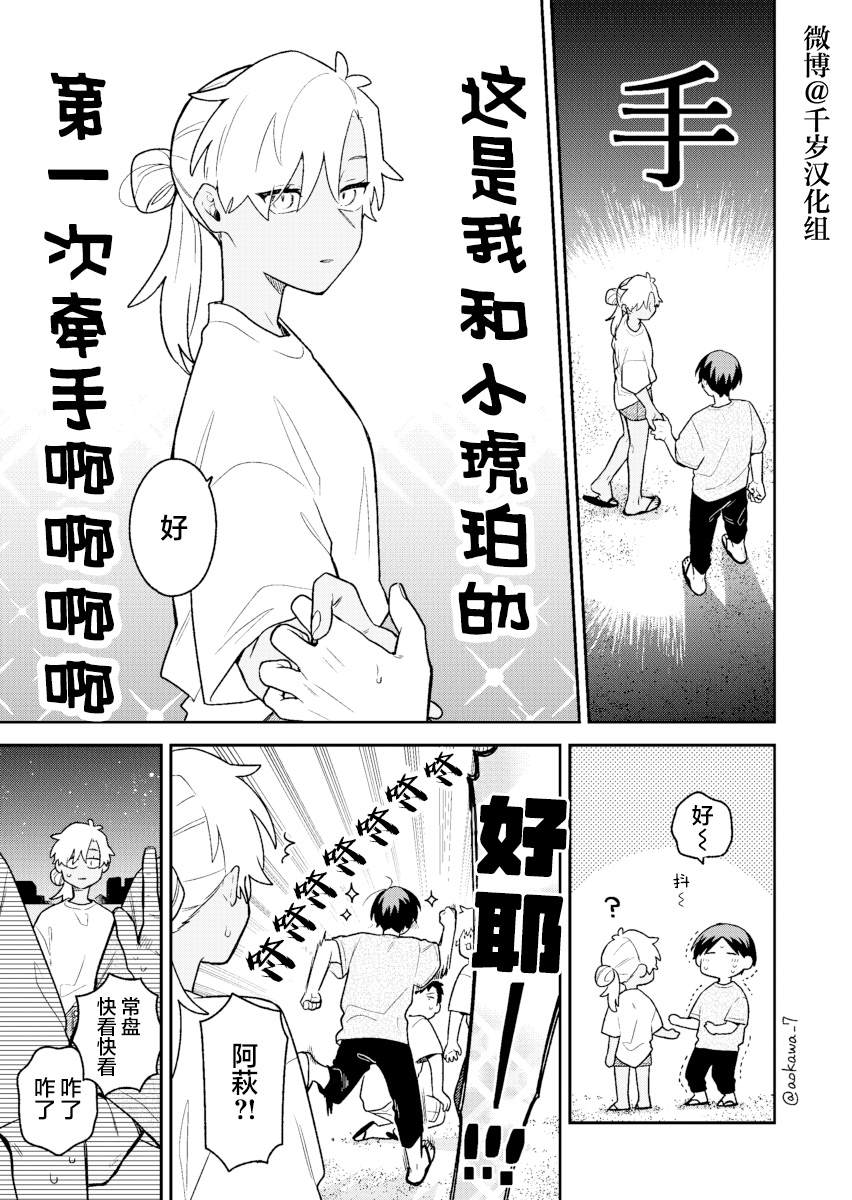 《到了联谊会上发现连一个女生都没有》漫画最新章节第34话免费下拉式在线观看章节第【14】张图片