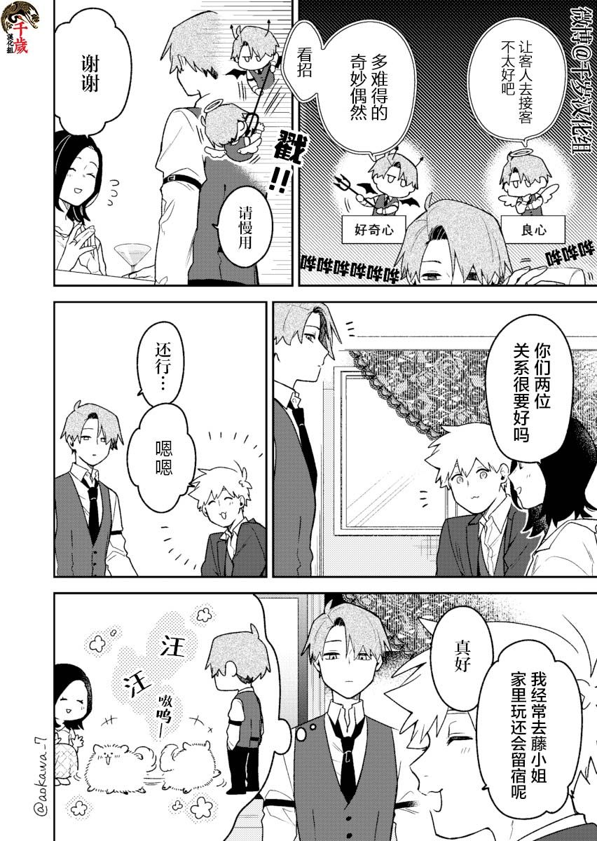 《到了联谊会上发现连一个女生都没有》漫画最新章节第22话免费下拉式在线观看章节第【9】张图片