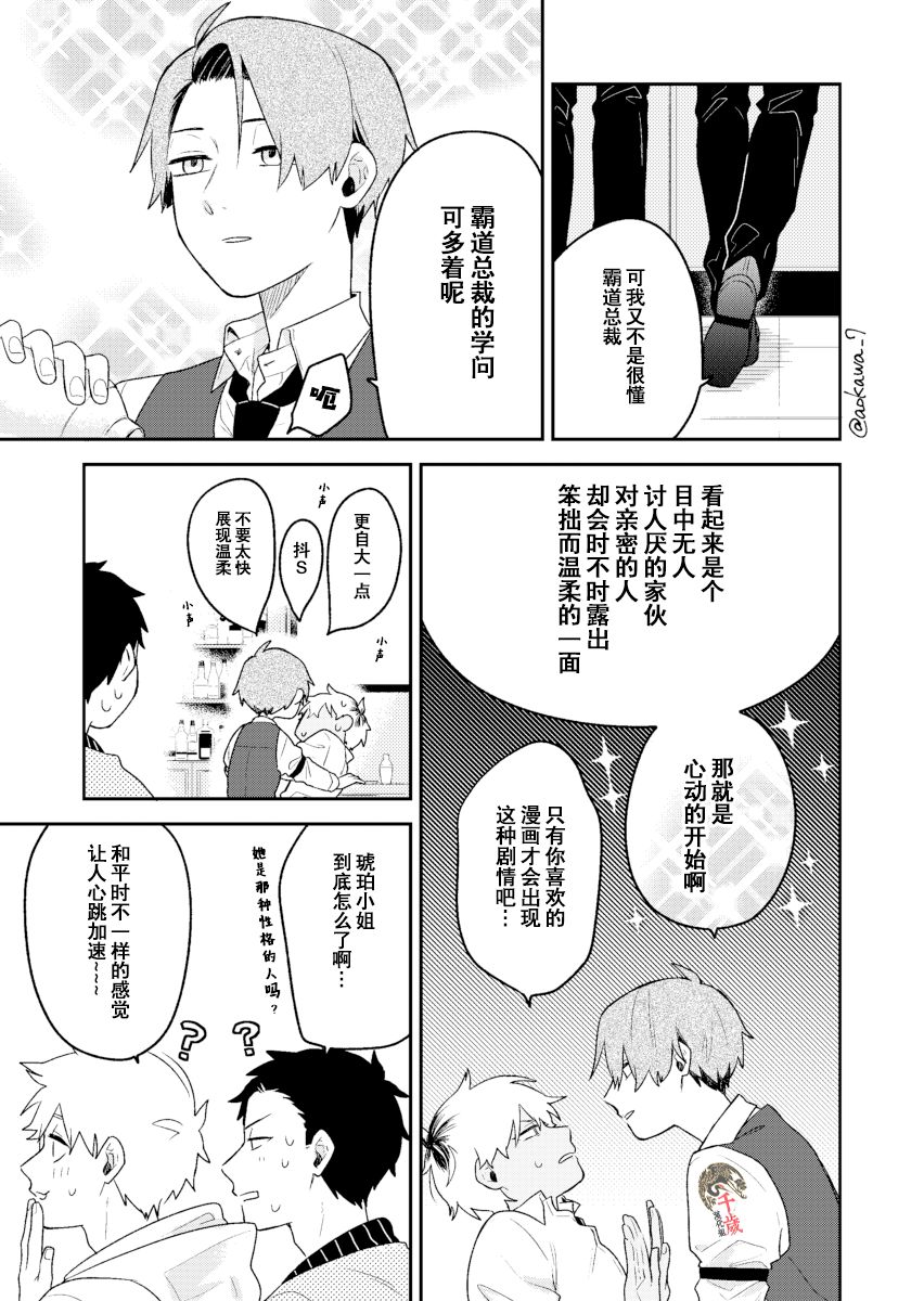 《到了联谊会上发现连一个女生都没有》漫画最新章节第7话免费下拉式在线观看章节第【6】张图片