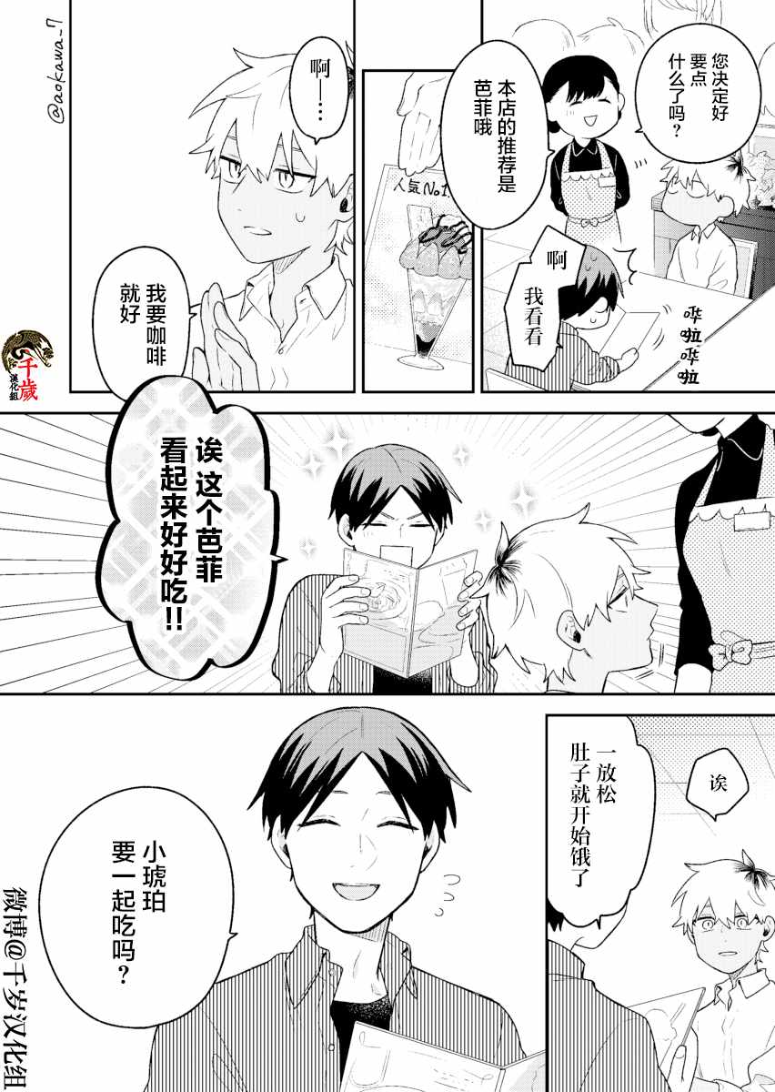 《到了联谊会上发现连一个女生都没有》漫画最新章节第9话免费下拉式在线观看章节第【7】张图片