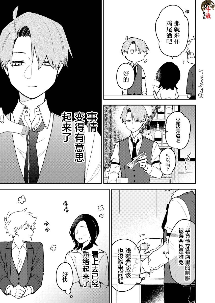 《到了联谊会上发现连一个女生都没有》漫画最新章节第22话免费下拉式在线观看章节第【8】张图片