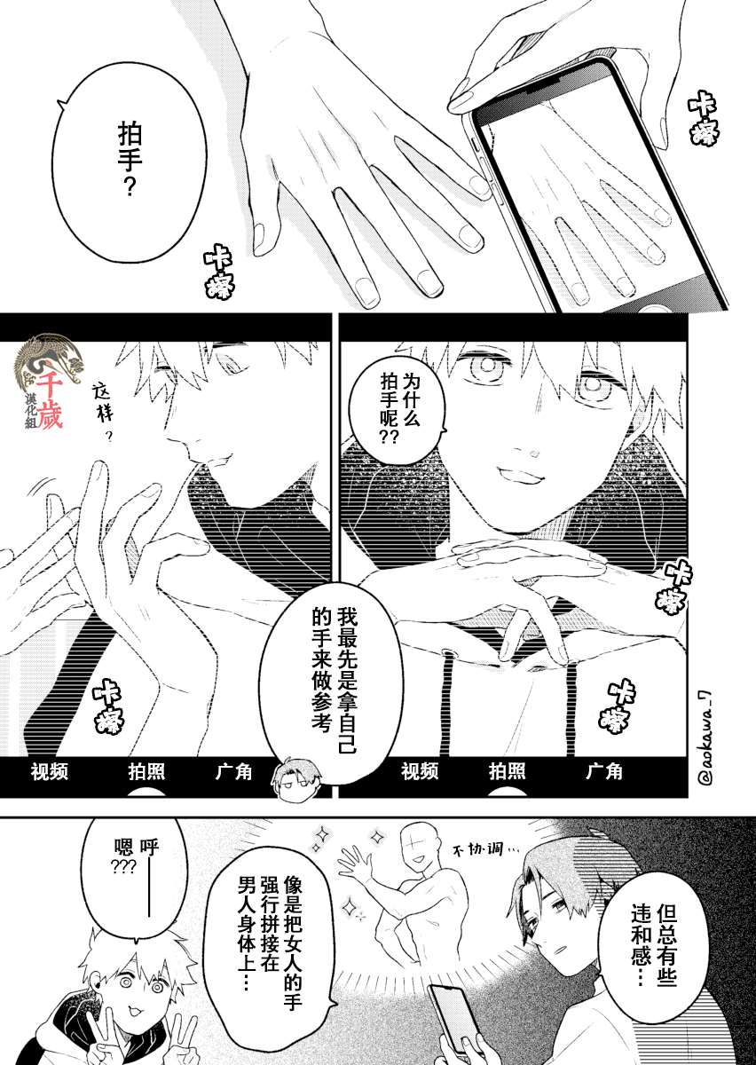 《到了联谊会上发现连一个女生都没有》漫画最新章节第4话免费下拉式在线观看章节第【4】张图片