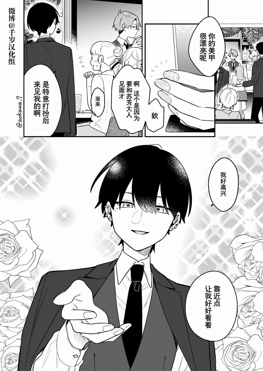 《到了联谊会上发现连一个女生都没有》漫画最新章节第28话免费下拉式在线观看章节第【1】张图片