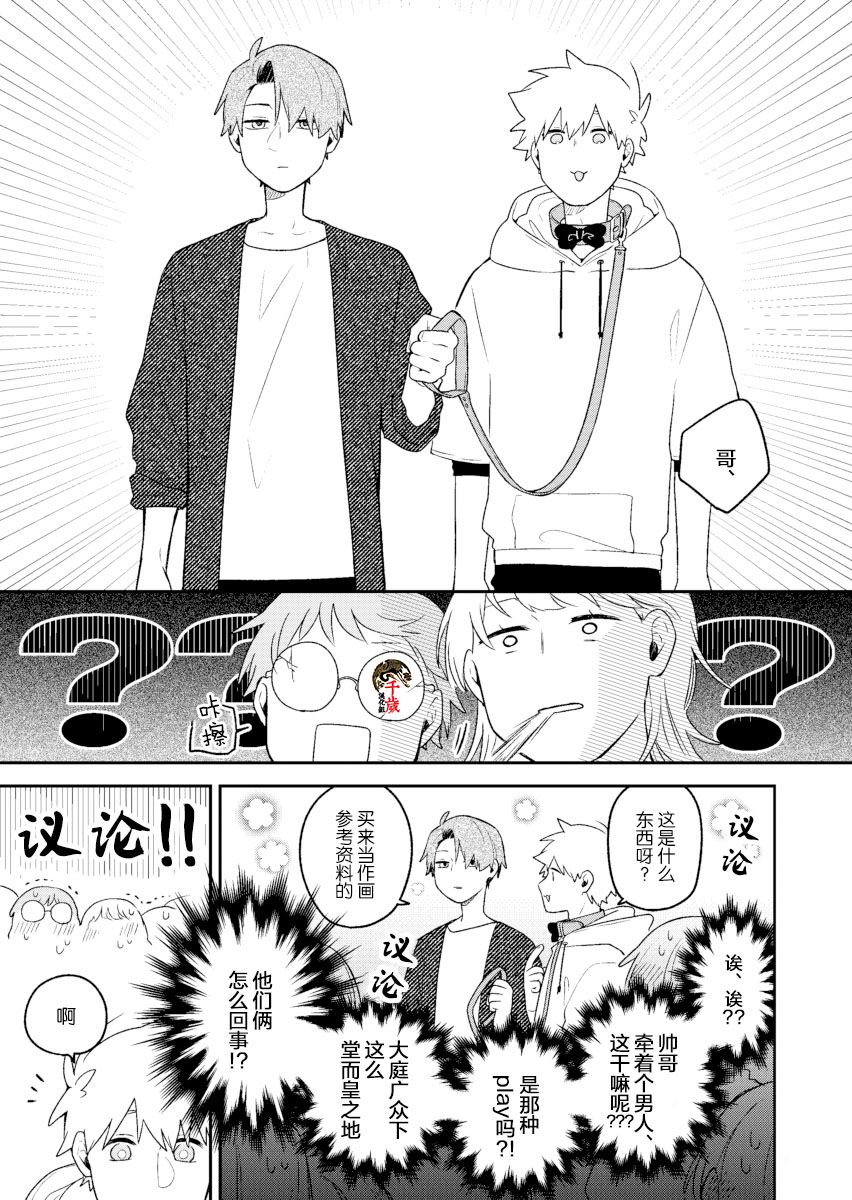 《到了联谊会上发现连一个女生都没有》漫画最新章节第13话免费下拉式在线观看章节第【10】张图片