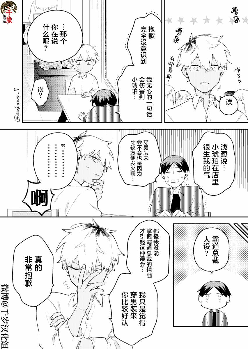 《到了联谊会上发现连一个女生都没有》漫画最新章节第9话免费下拉式在线观看章节第【5】张图片
