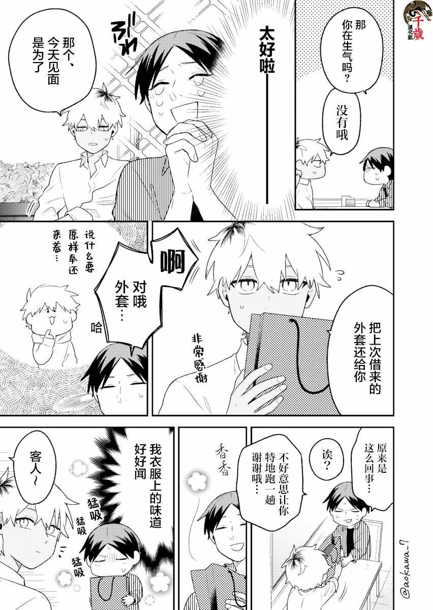 《到了联谊会上发现连一个女生都没有》漫画最新章节第9话免费下拉式在线观看章节第【6】张图片
