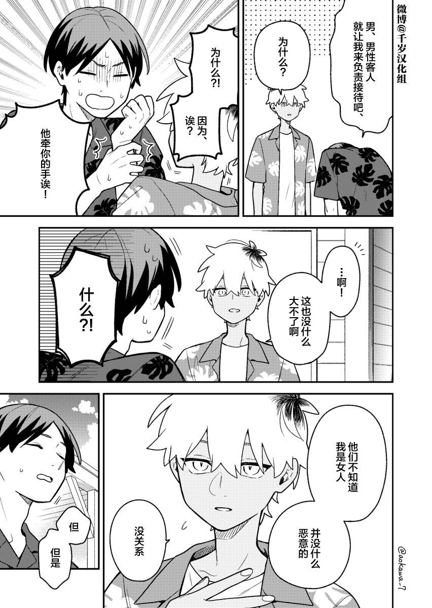 《到了联谊会上发现连一个女生都没有》漫画最新章节第31话免费下拉式在线观看章节第【16】张图片