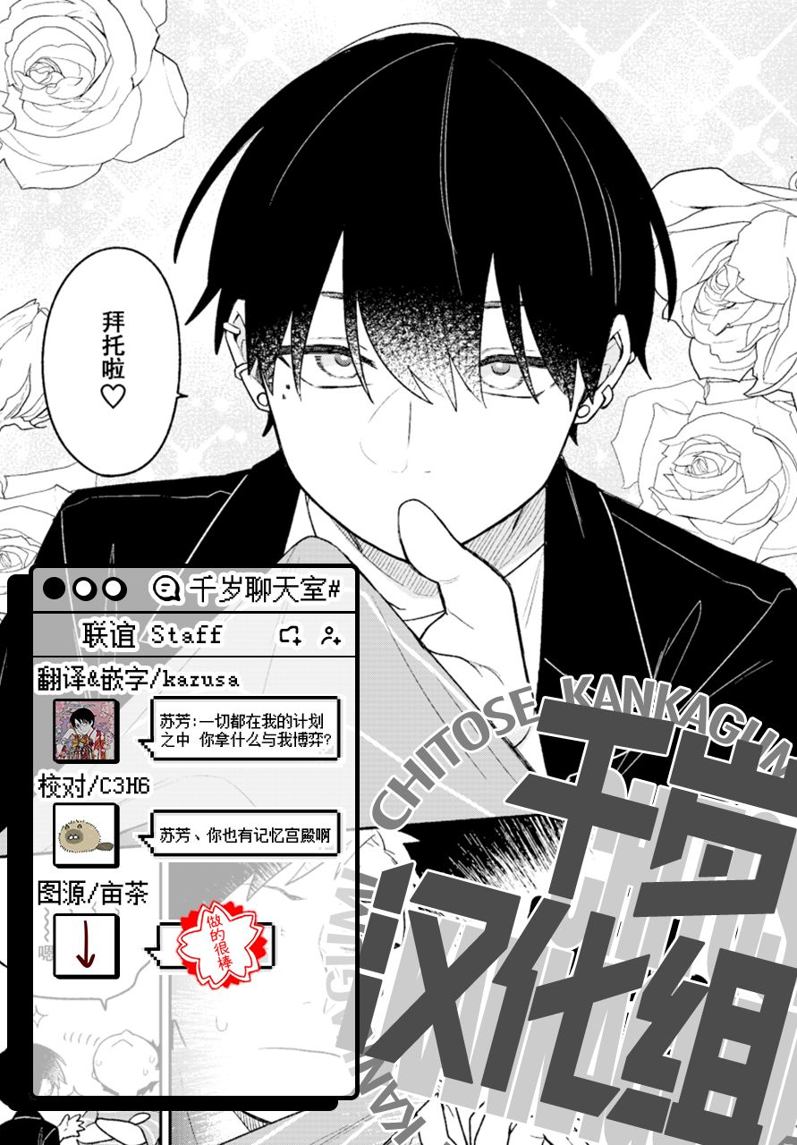 《到了联谊会上发现连一个女生都没有》漫画最新章节第19话免费下拉式在线观看章节第【15】张图片