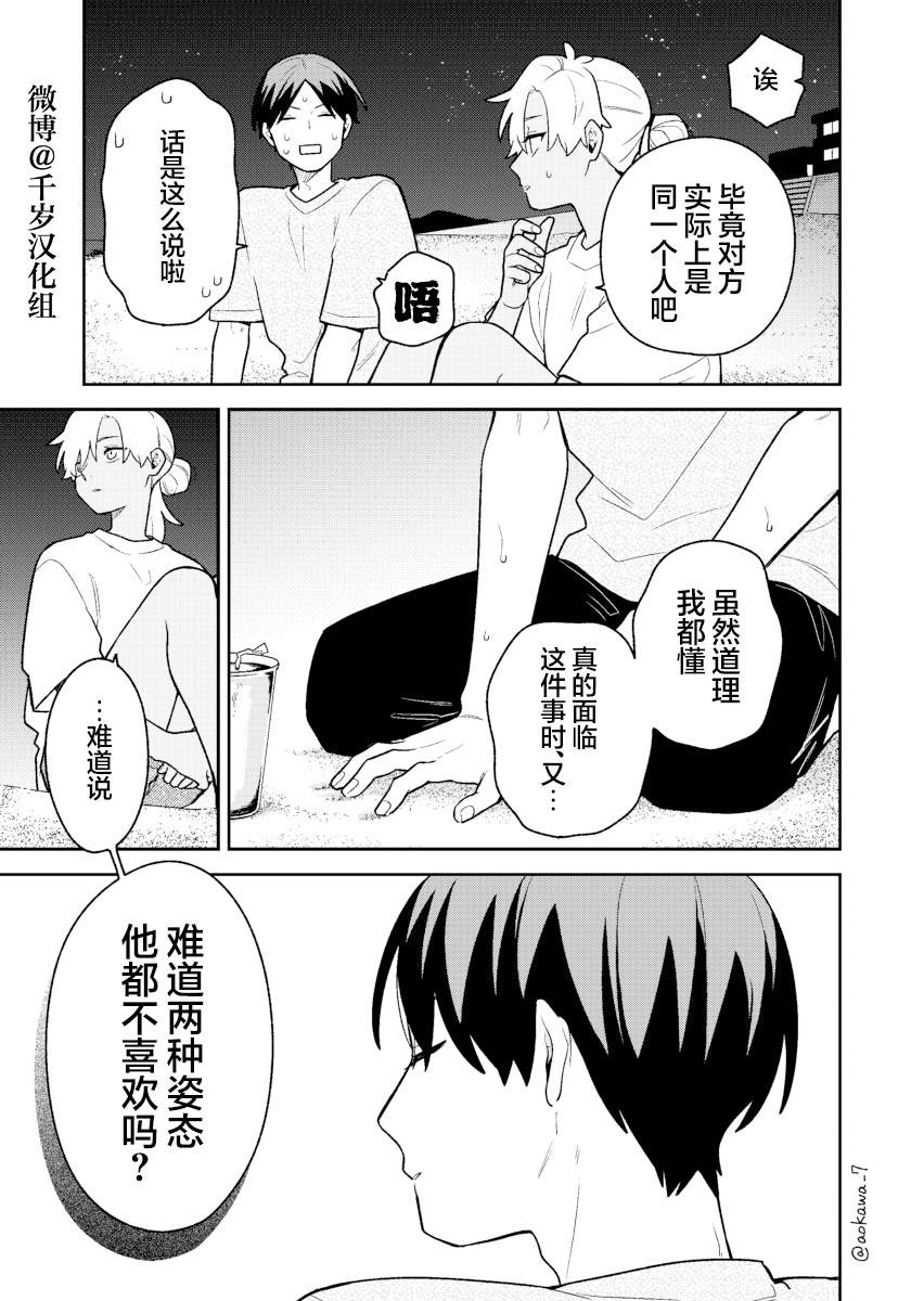 《到了联谊会上发现连一个女生都没有》漫画最新章节第34话免费下拉式在线观看章节第【6】张图片