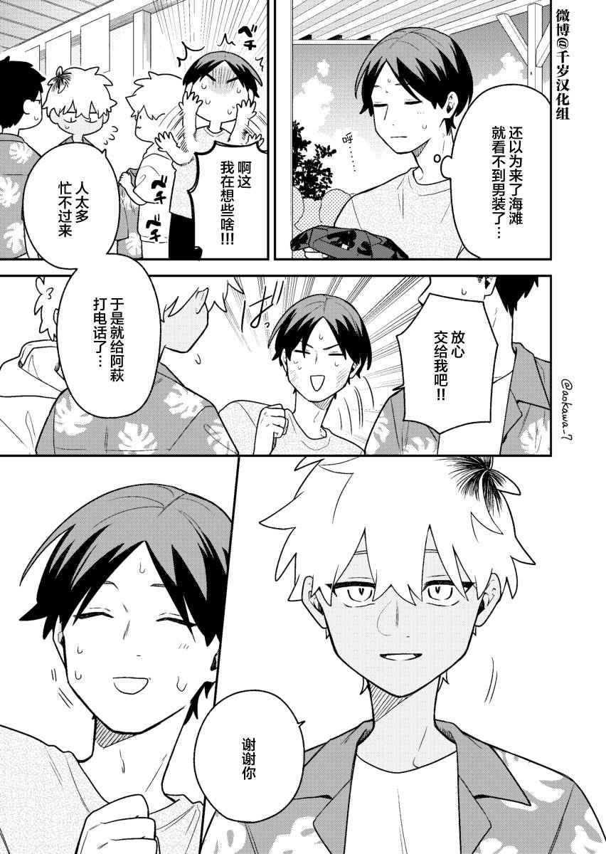 《到了联谊会上发现连一个女生都没有》漫画最新章节第31话免费下拉式在线观看章节第【8】张图片