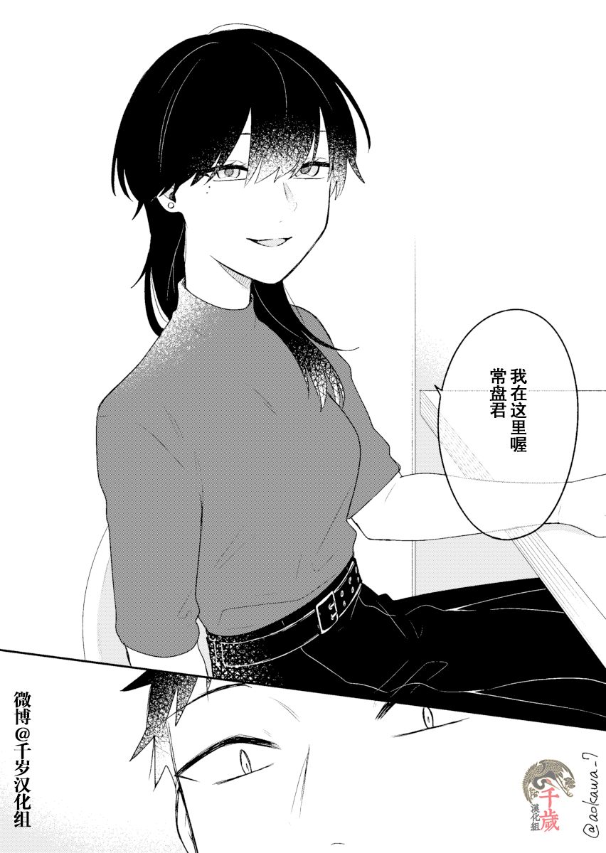 《到了联谊会上发现连一个女生都没有》漫画最新章节第8话免费下拉式在线观看章节第【3】张图片