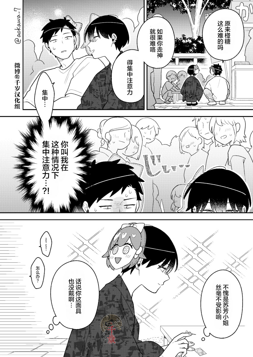 《到了联谊会上发现连一个女生都没有》漫画最新章节第26话免费下拉式在线观看章节第【9】张图片