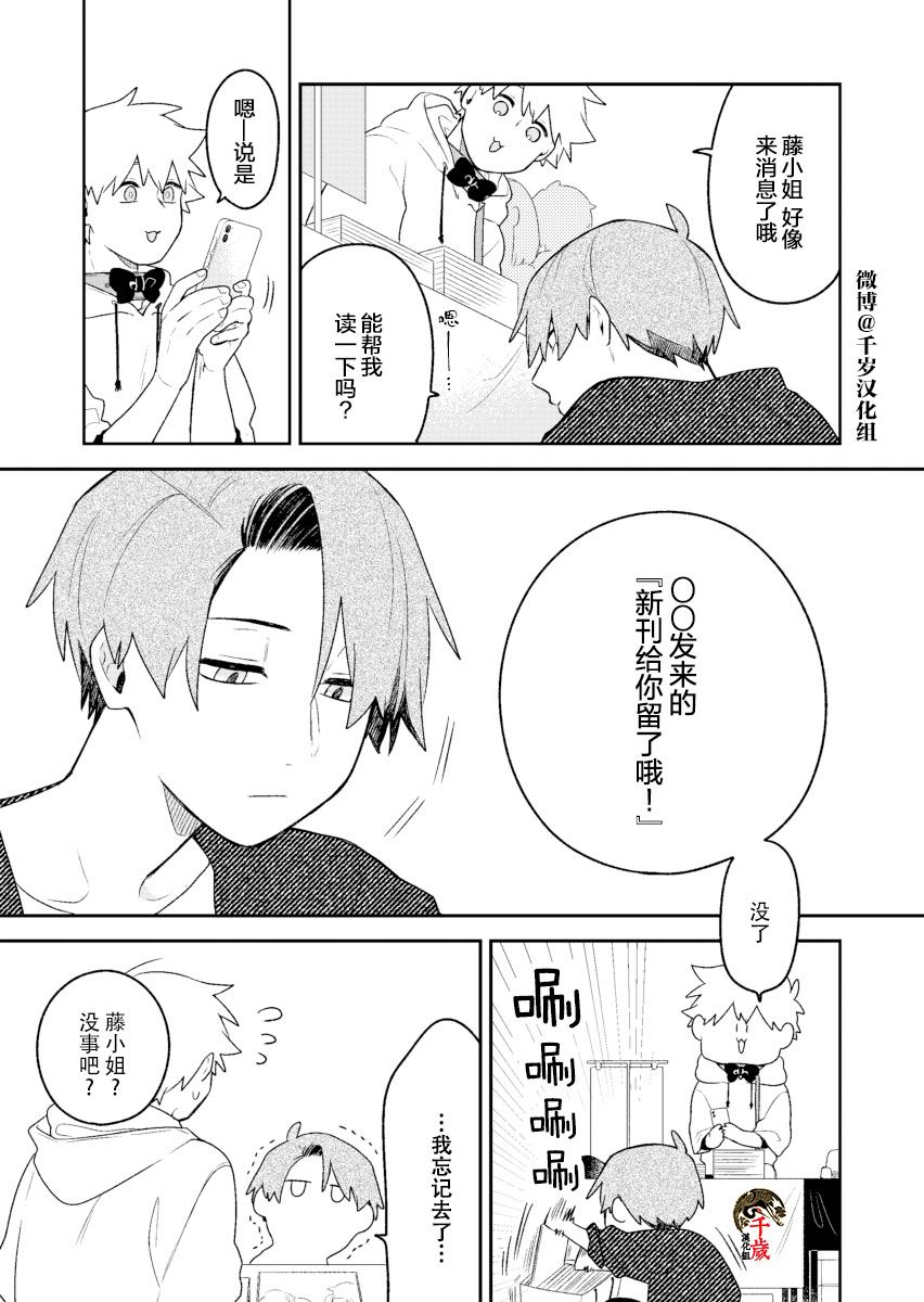 《到了联谊会上发现连一个女生都没有》漫画最新章节第13话免费下拉式在线观看章节第【14】张图片