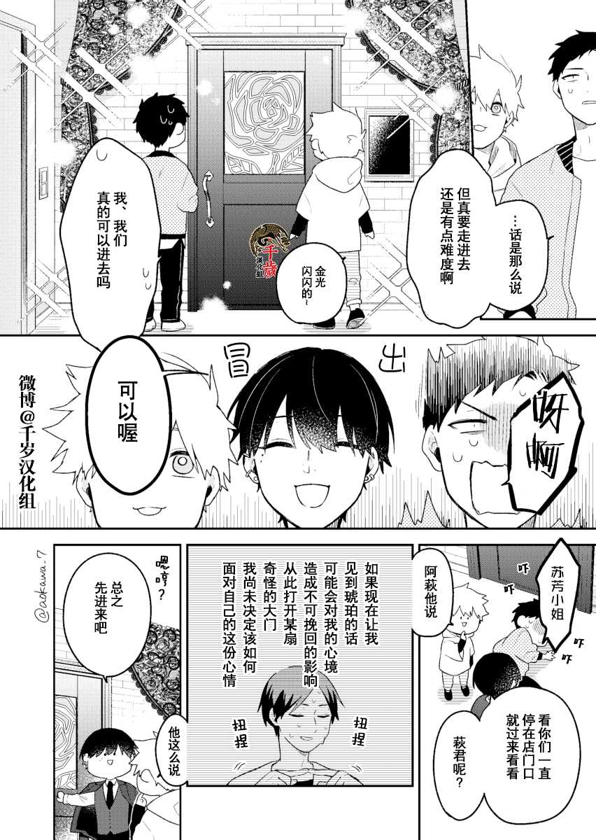 《到了联谊会上发现连一个女生都没有》漫画最新章节第6话免费下拉式在线观看章节第【3】张图片