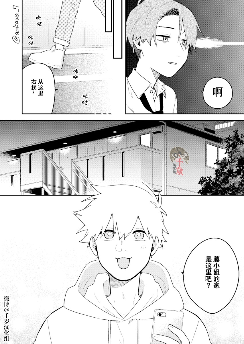 《到了联谊会上发现连一个女生都没有》漫画最新章节第10话免费下拉式在线观看章节第【3】张图片