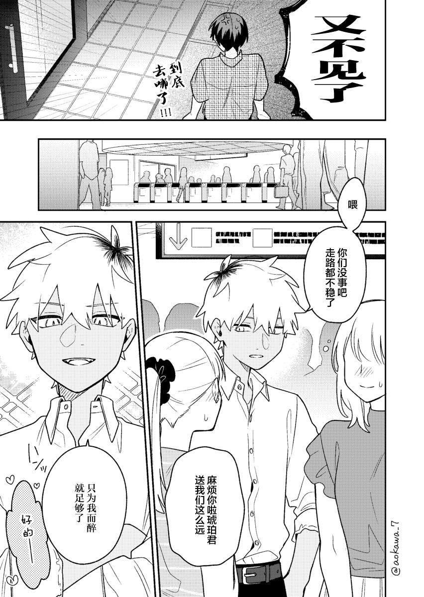 《到了联谊会上发现连一个女生都没有》漫画最新章节第24话免费下拉式在线观看章节第【6】张图片