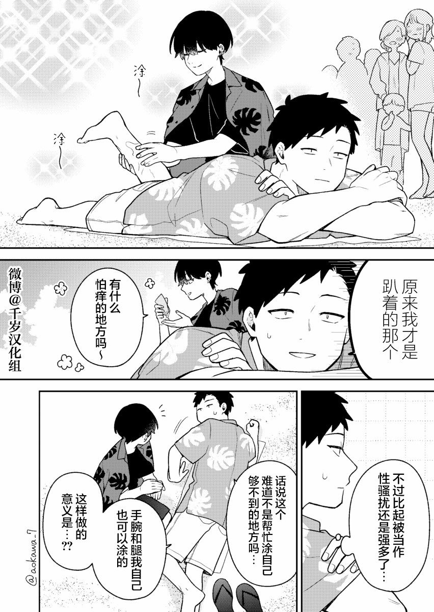 《到了联谊会上发现连一个女生都没有》漫画最新章节第32话免费下拉式在线观看章节第【9】张图片