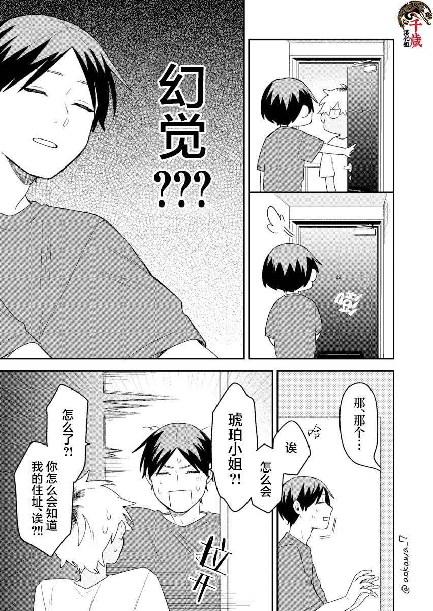 《到了联谊会上发现连一个女生都没有》漫画最新章节第18话免费下拉式在线观看章节第【12】张图片