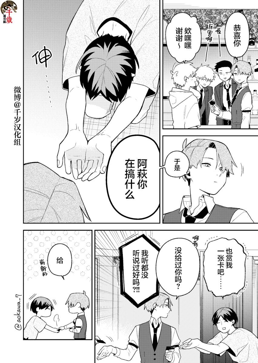 《到了联谊会上发现连一个女生都没有》漫画最新章节第25话免费下拉式在线观看章节第【3】张图片