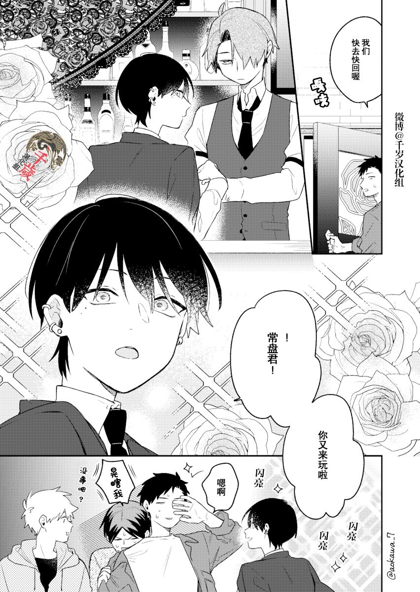 《到了联谊会上发现连一个女生都没有》漫画最新章节第15话免费下拉式在线观看章节第【6】张图片