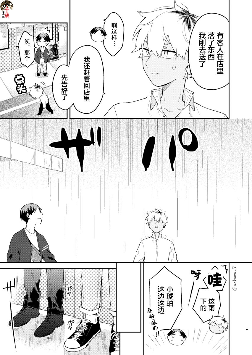 《到了联谊会上发现连一个女生都没有》漫画最新章节第5话免费下拉式在线观看章节第【4】张图片