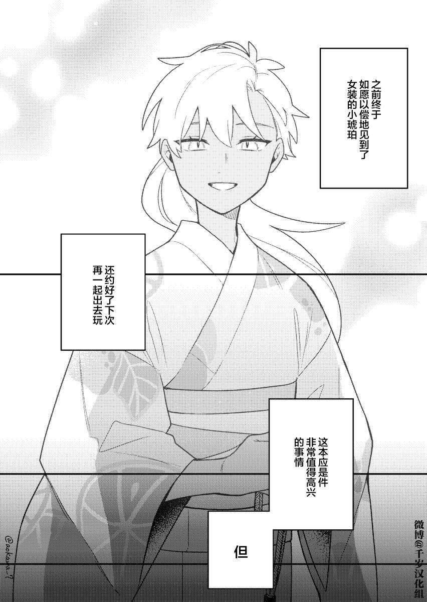 《到了联谊会上发现连一个女生都没有》漫画最新章节第31话免费下拉式在线观看章节第【1】张图片