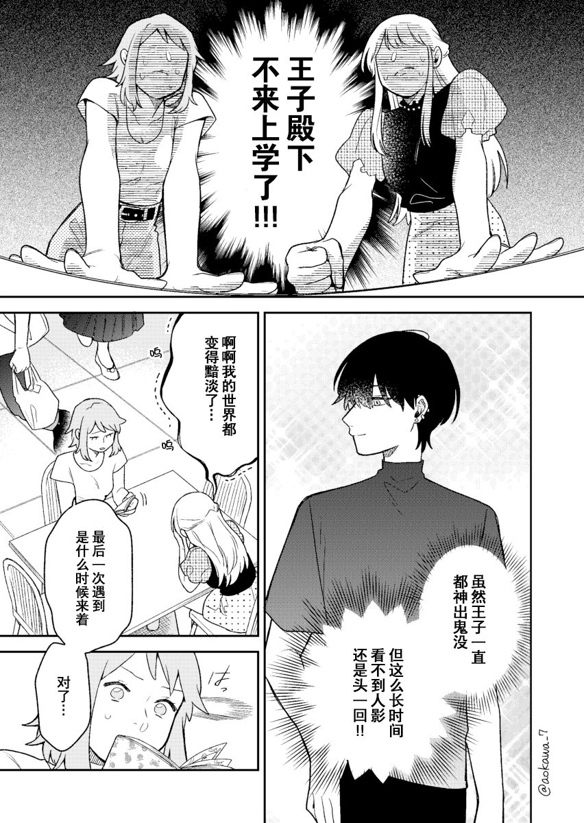 《到了联谊会上发现连一个女生都没有》漫画最新章节第23话免费下拉式在线观看章节第【2】张图片