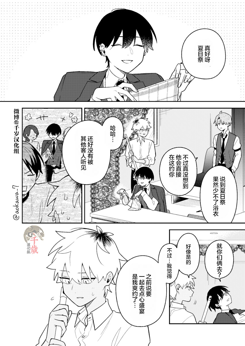 《到了联谊会上发现连一个女生都没有》漫画最新章节第26话免费下拉式在线观看章节第【1】张图片