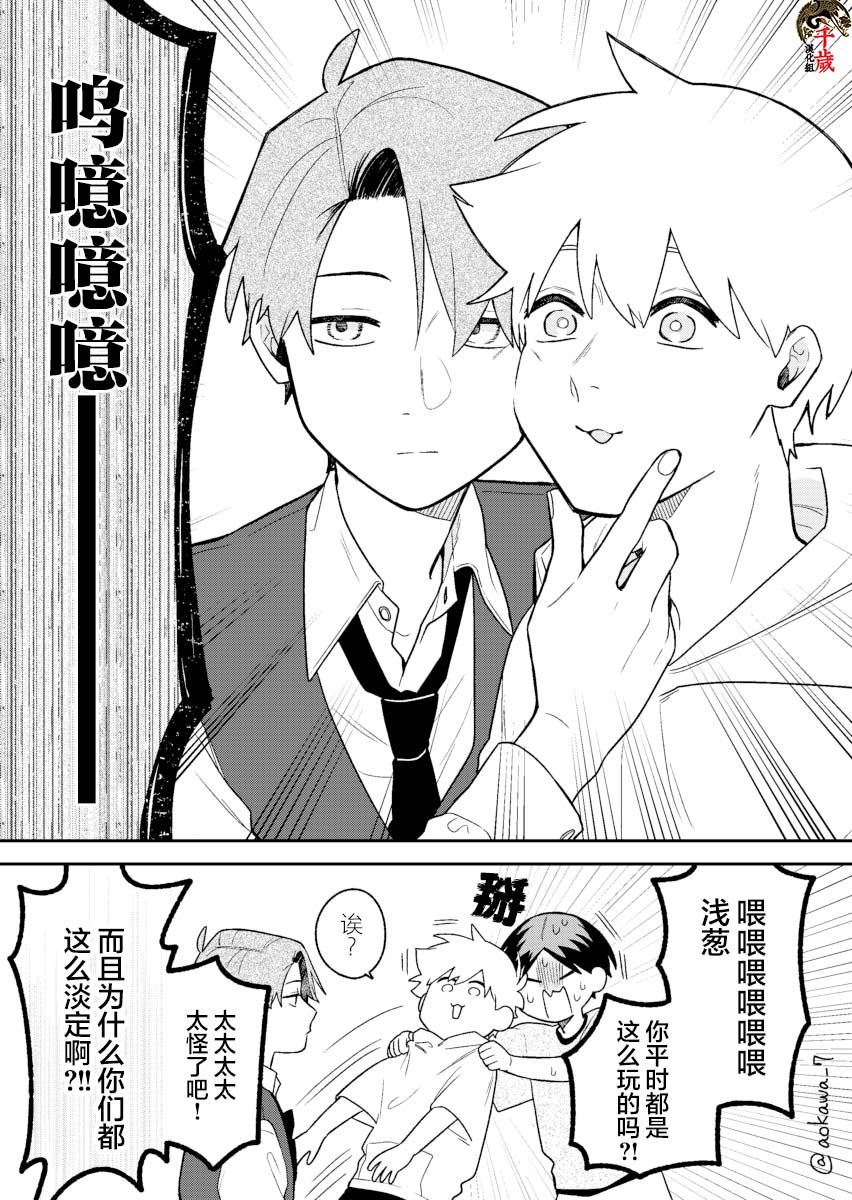 《到了联谊会上发现连一个女生都没有》漫画最新章节第25话免费下拉式在线观看章节第【6】张图片